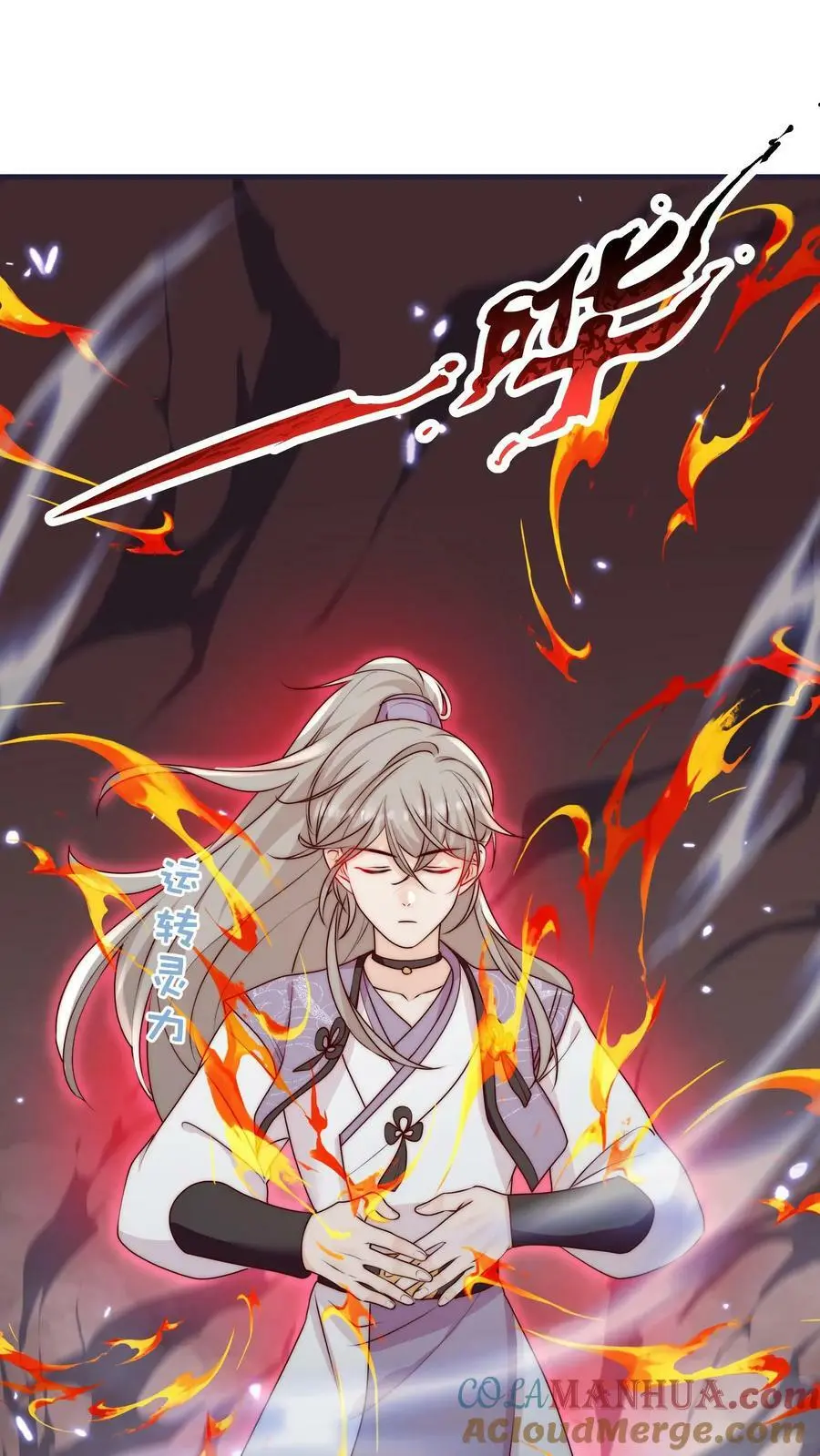 第53话 奇妙的地方 第23页