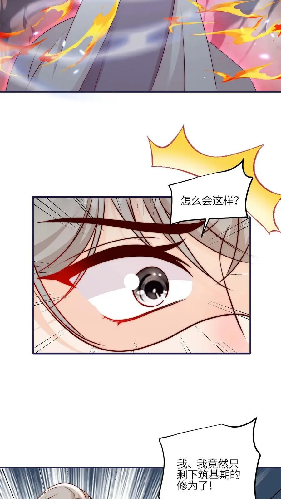 第53话 奇妙的地方 第24页