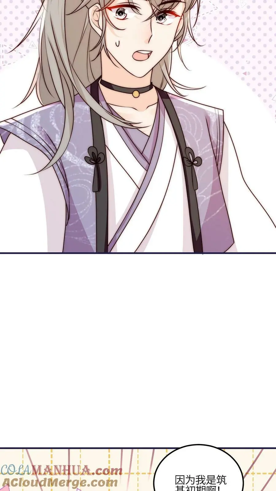 第53话 奇妙的地方 第29页