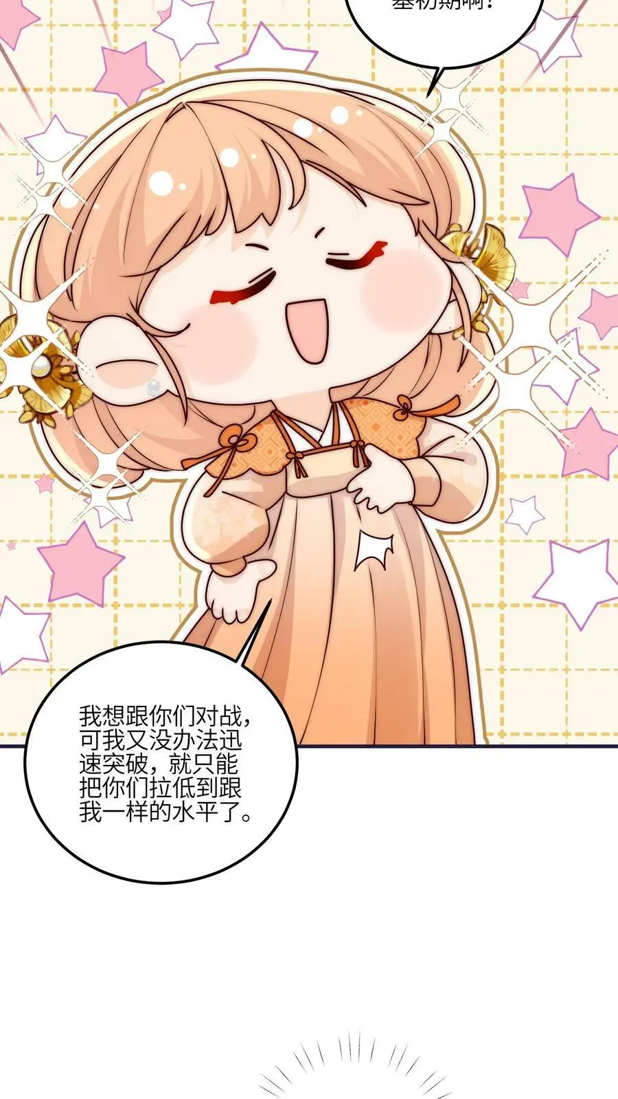 第53话 奇妙的地方 第30页