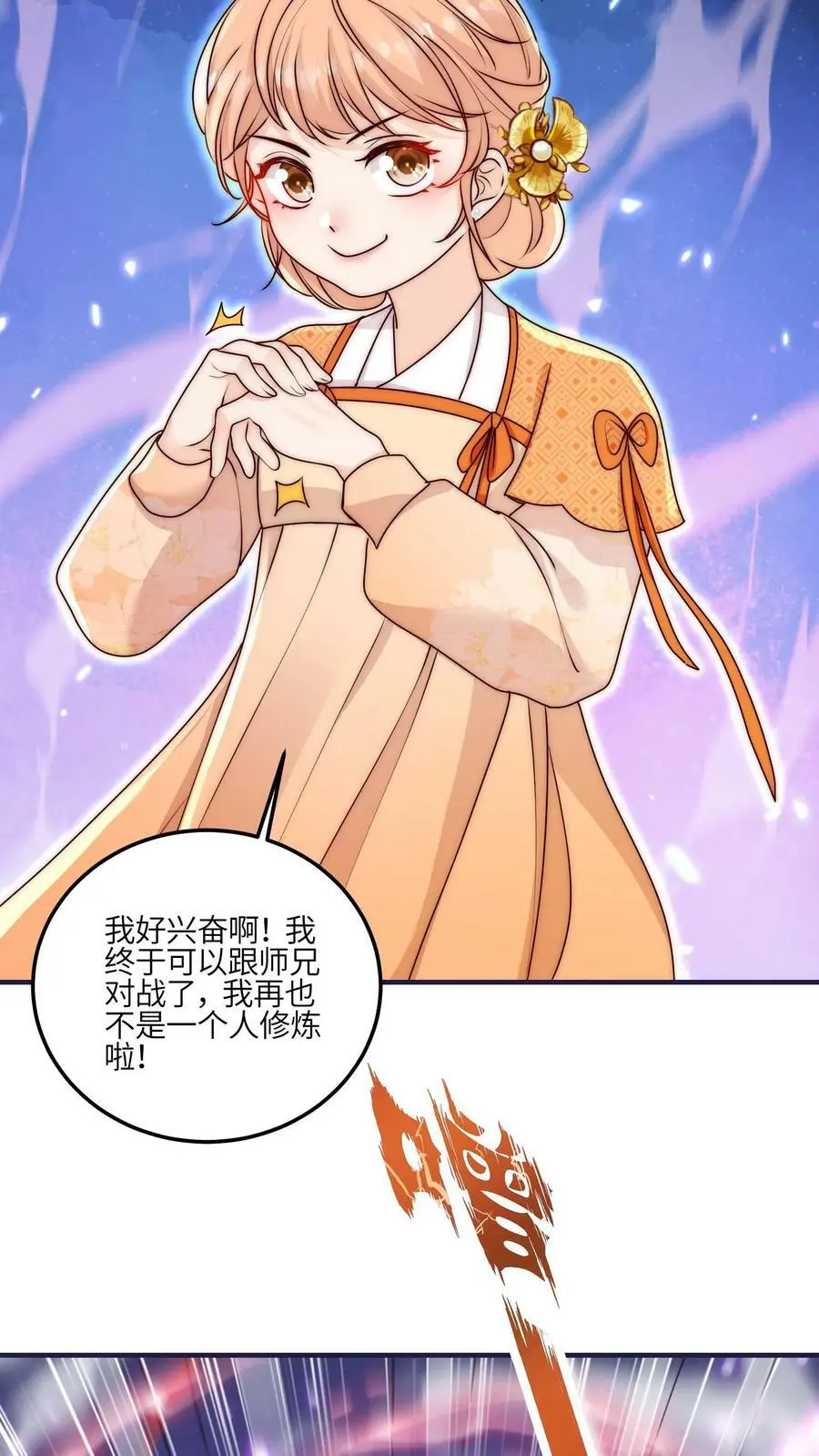 第53话 奇妙的地方 第32页