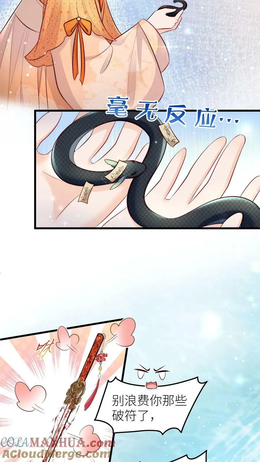 第52话 我有个大胆的想法 第3页