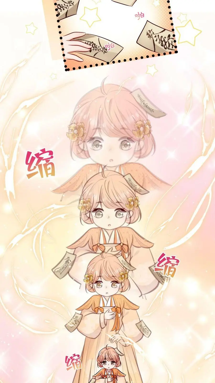 第52话 我有个大胆的想法 第6页
