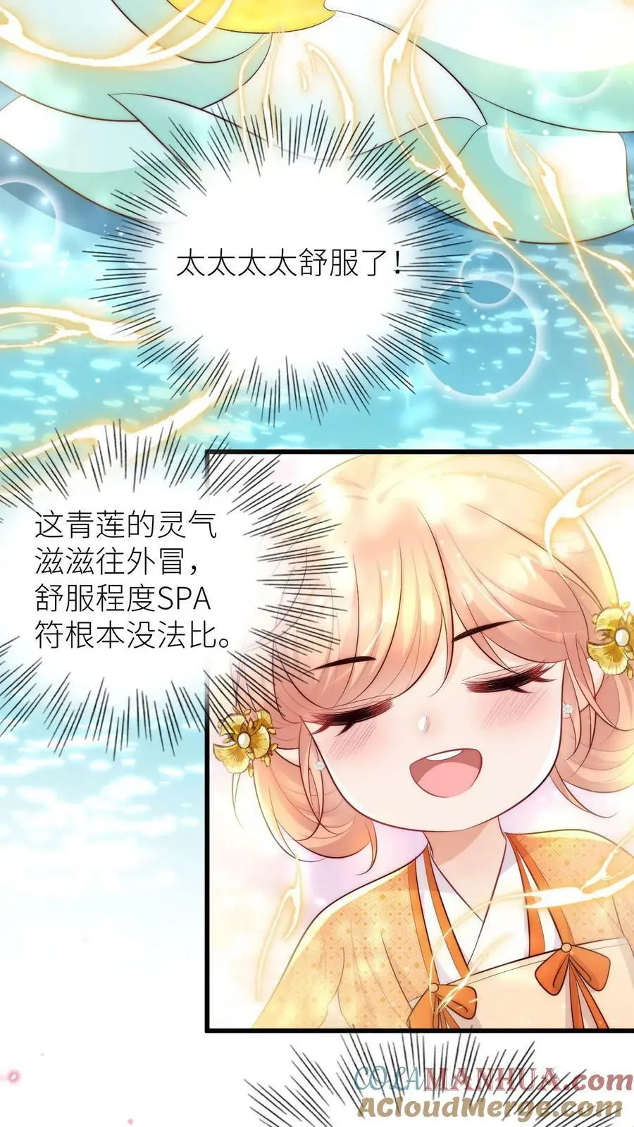 第52话 我有个大胆的想法 第11页