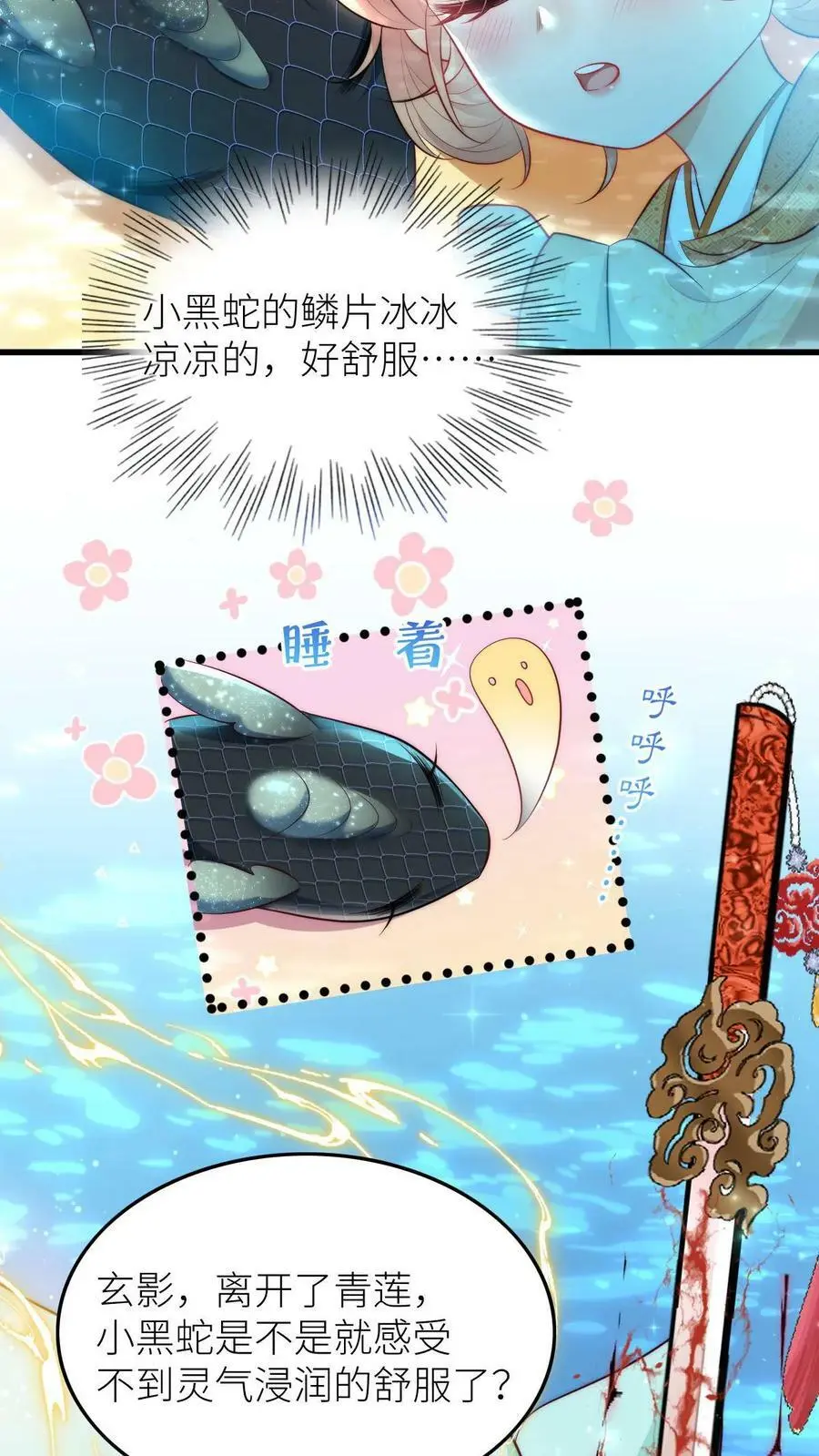 第52话 我有个大胆的想法 第14页