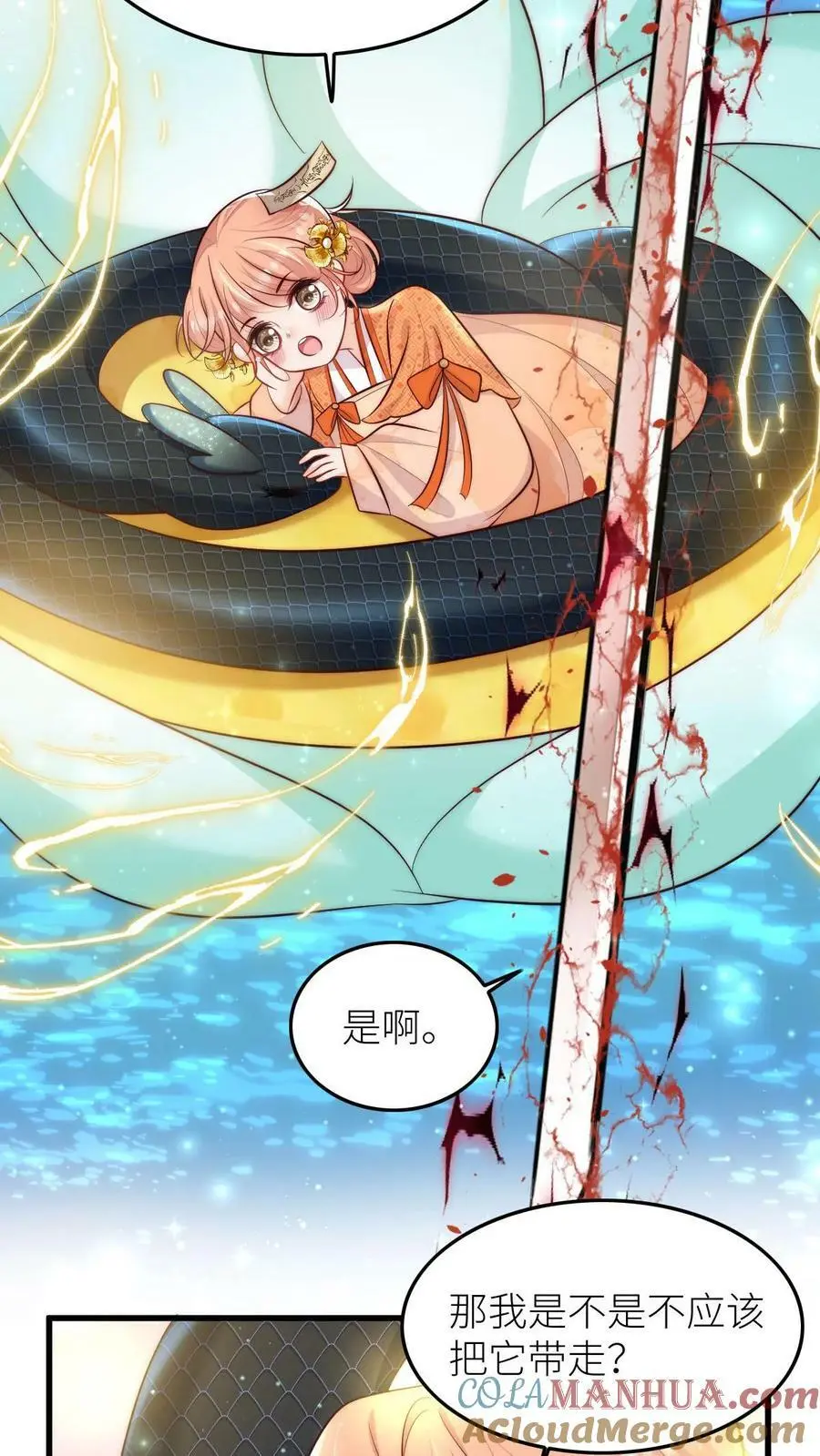 第52话 我有个大胆的想法 第15页