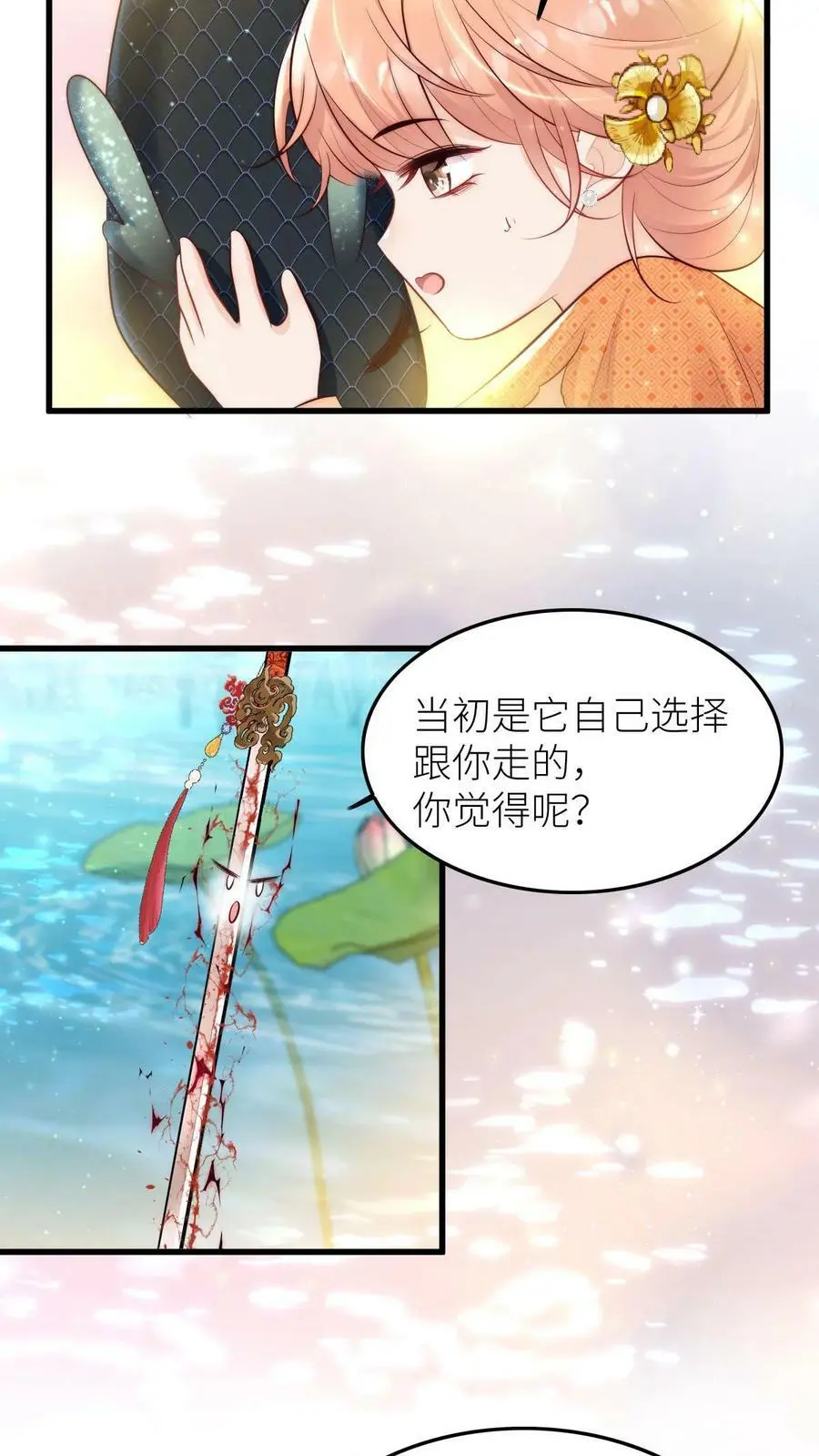 第52话 我有个大胆的想法 第16页