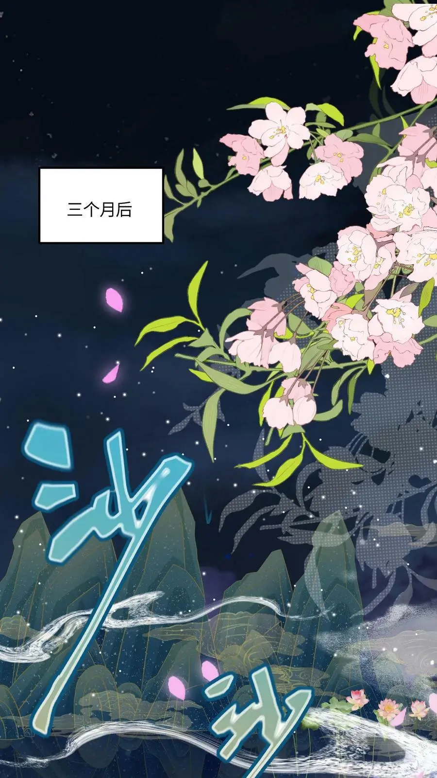 第51话 灵气spa做起来 第2页
