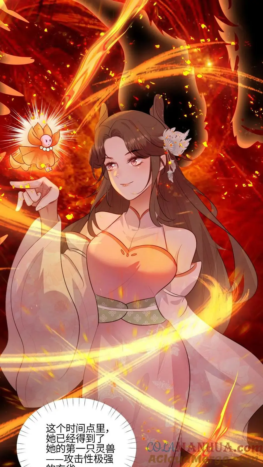 第51话 灵气spa做起来 第9页