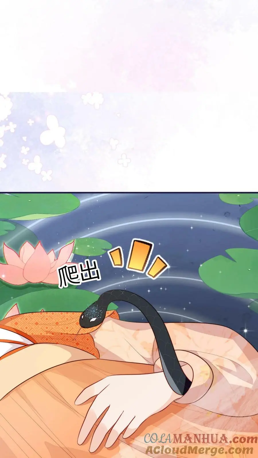 第51话 灵气spa做起来 第19页