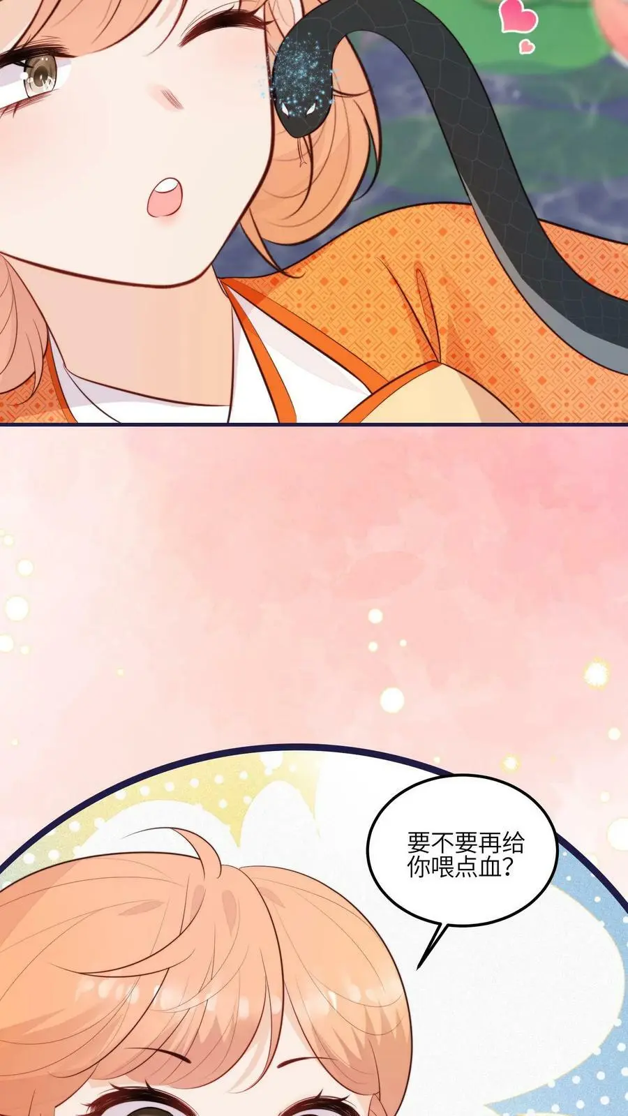 第51话 灵气spa做起来 第22页