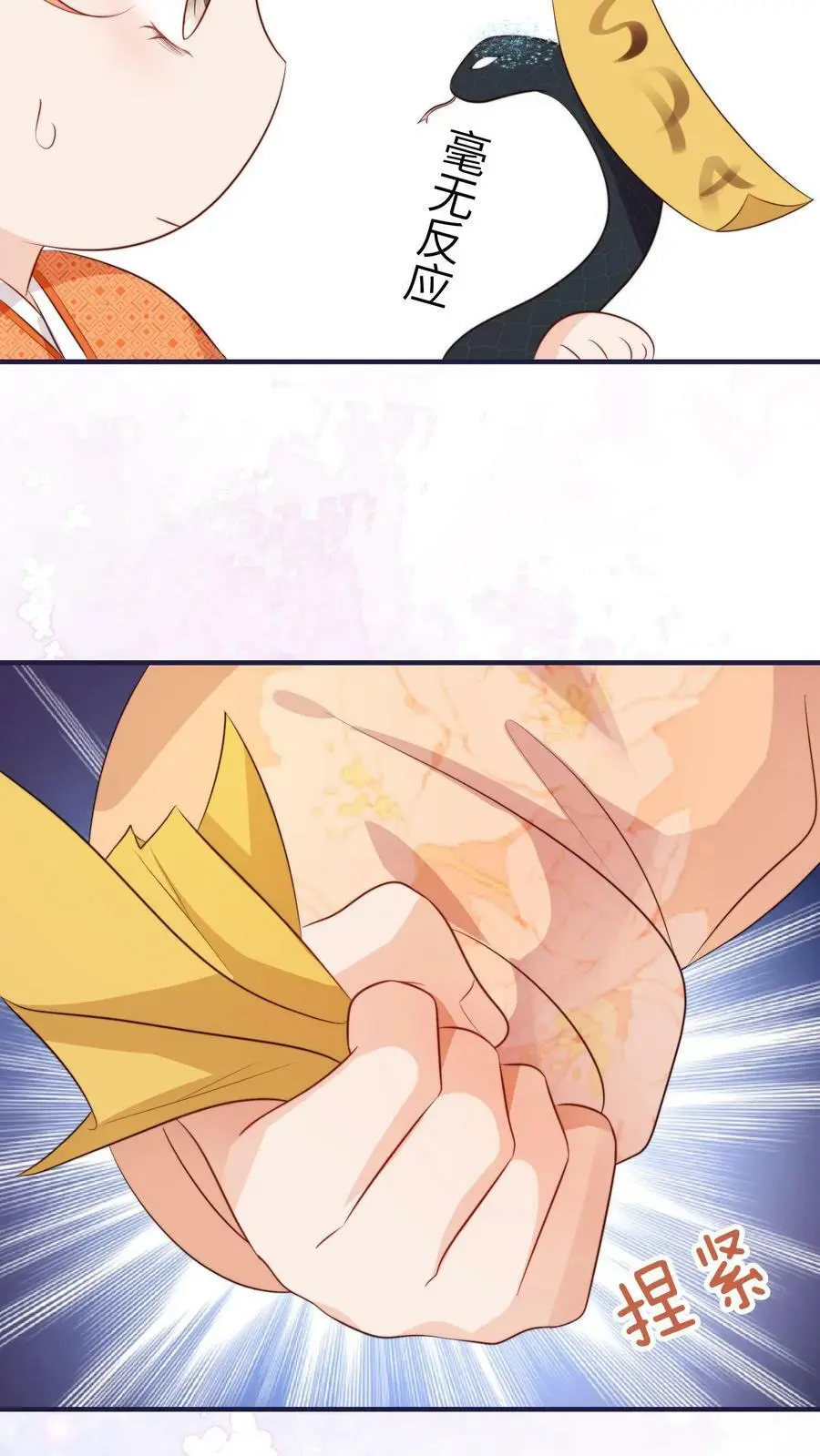 第51话 灵气spa做起来 第26页