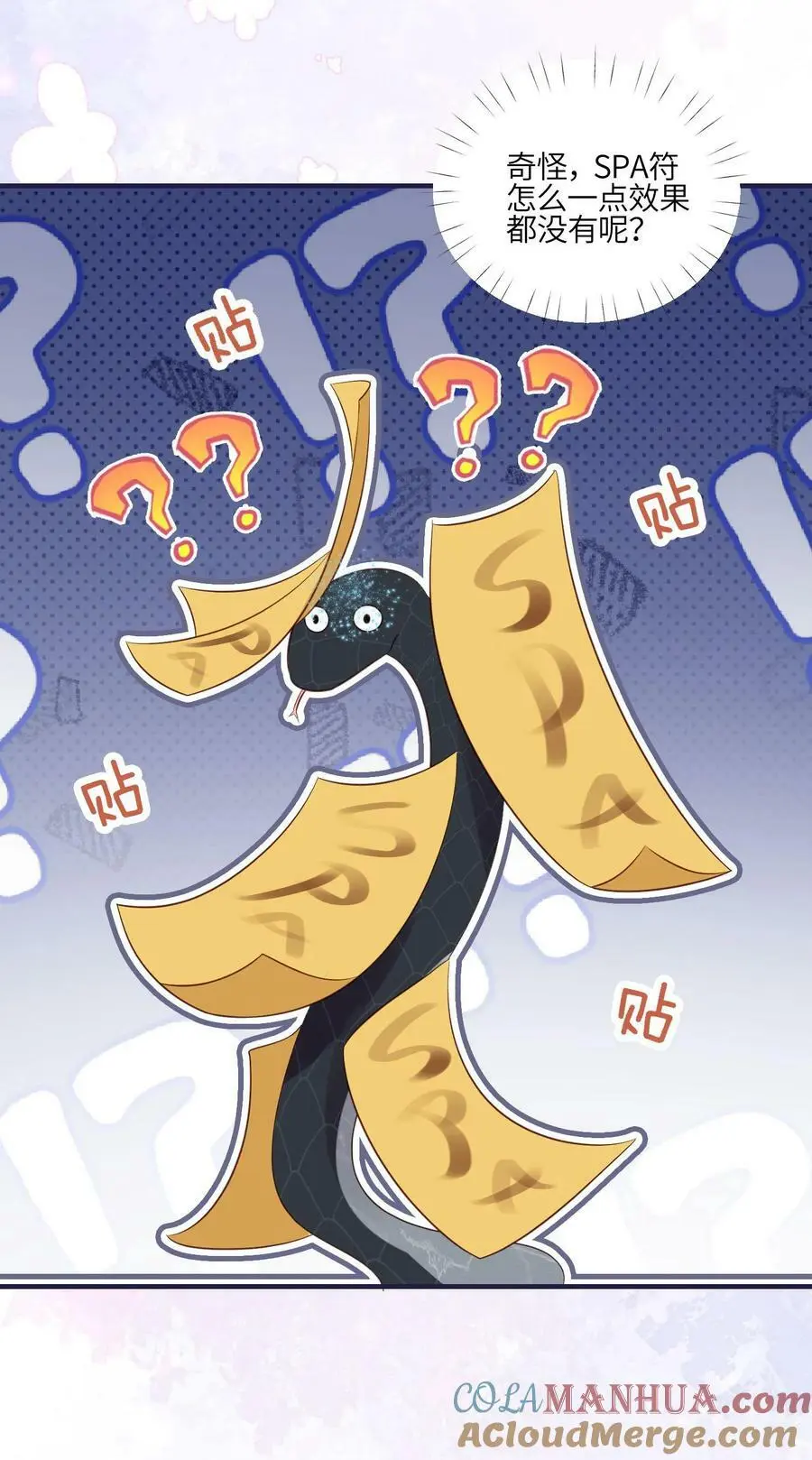 第51话 灵气spa做起来 第27页
