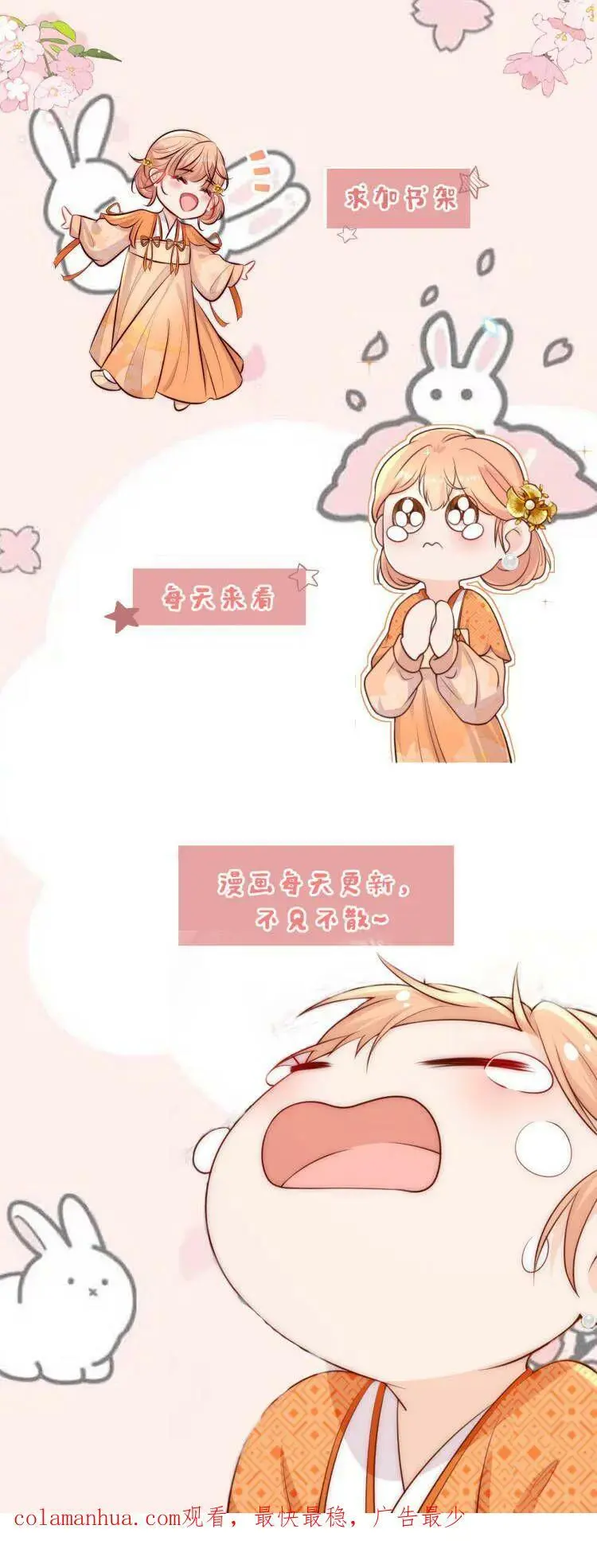 第51话 灵气spa做起来 第28页