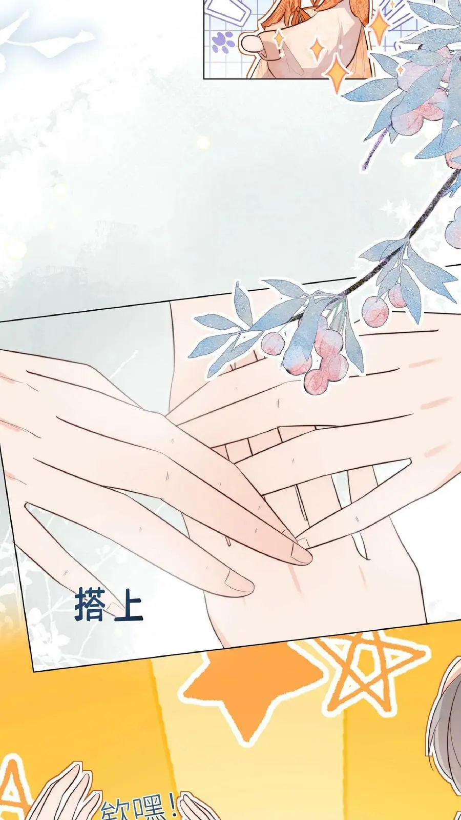第50话 师兄们卷起来 第14页