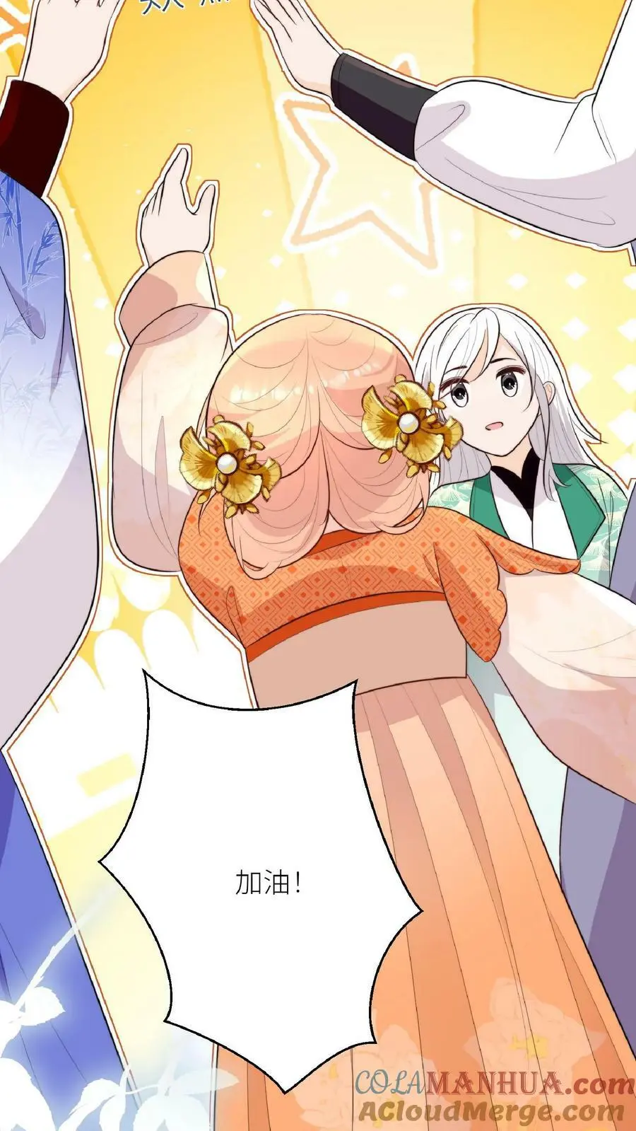 第50话 师兄们卷起来 第15页