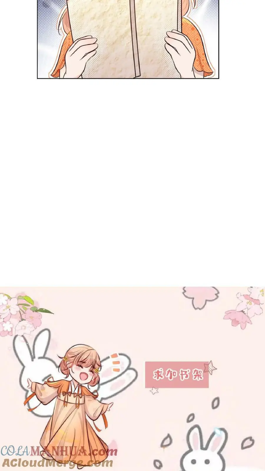 第50话 师兄们卷起来 第29页