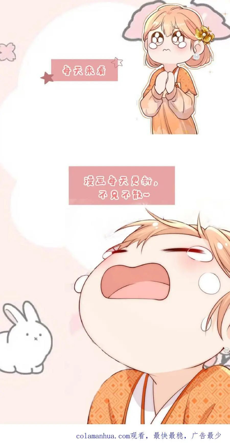 第50话 师兄们卷起来 第30页