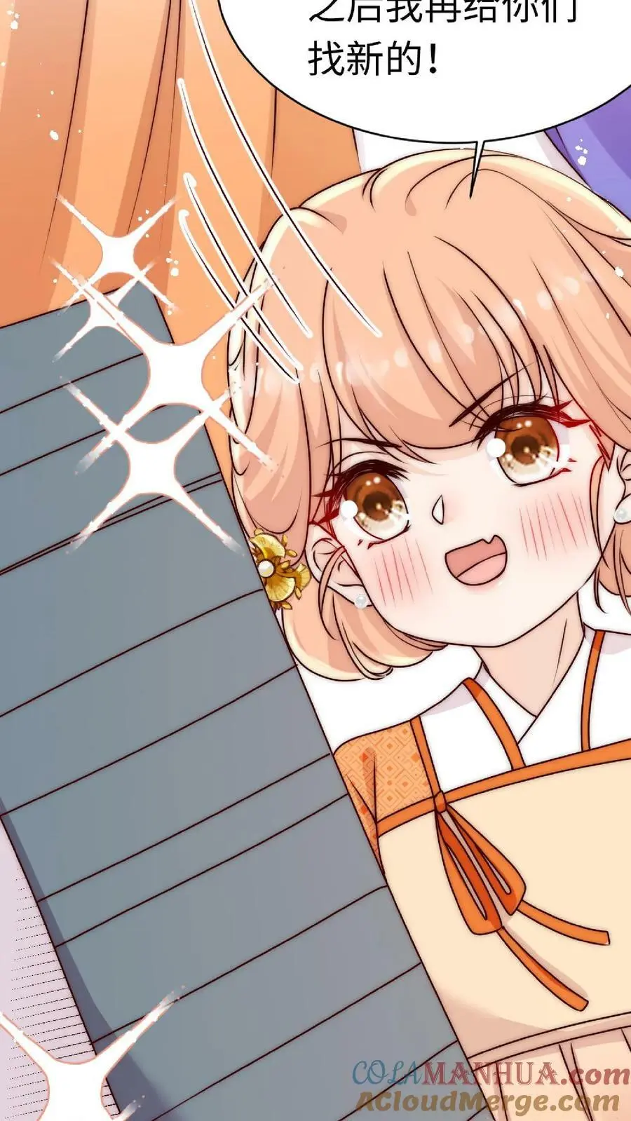 第49话 与其受人欺辱，不如被人仰望 第7页