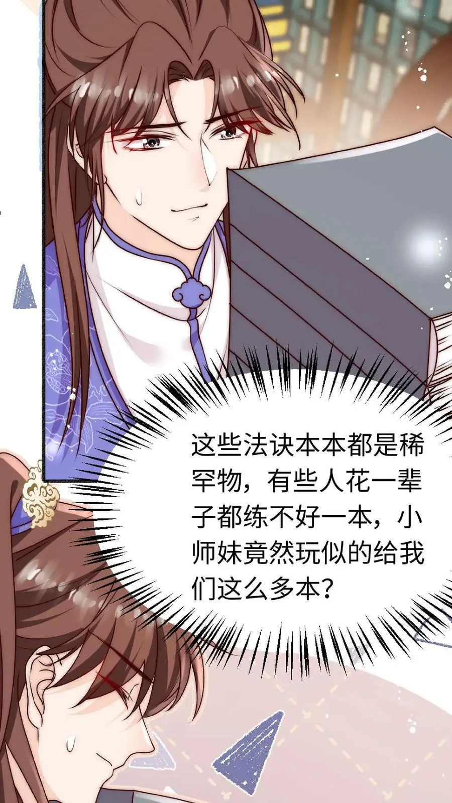 第49话 与其受人欺辱，不如被人仰望 第10页