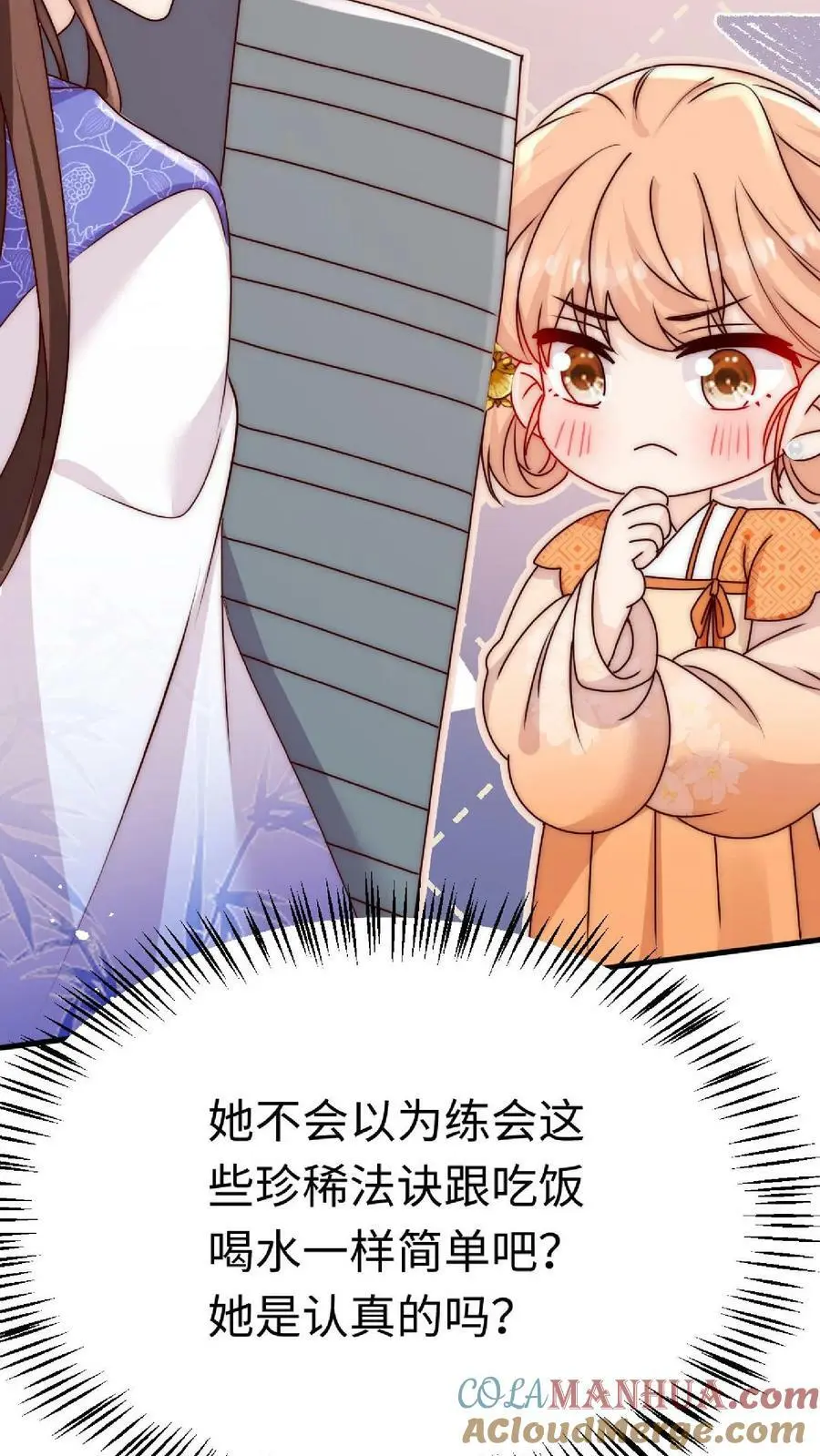 第49话 与其受人欺辱，不如被人仰望 第11页