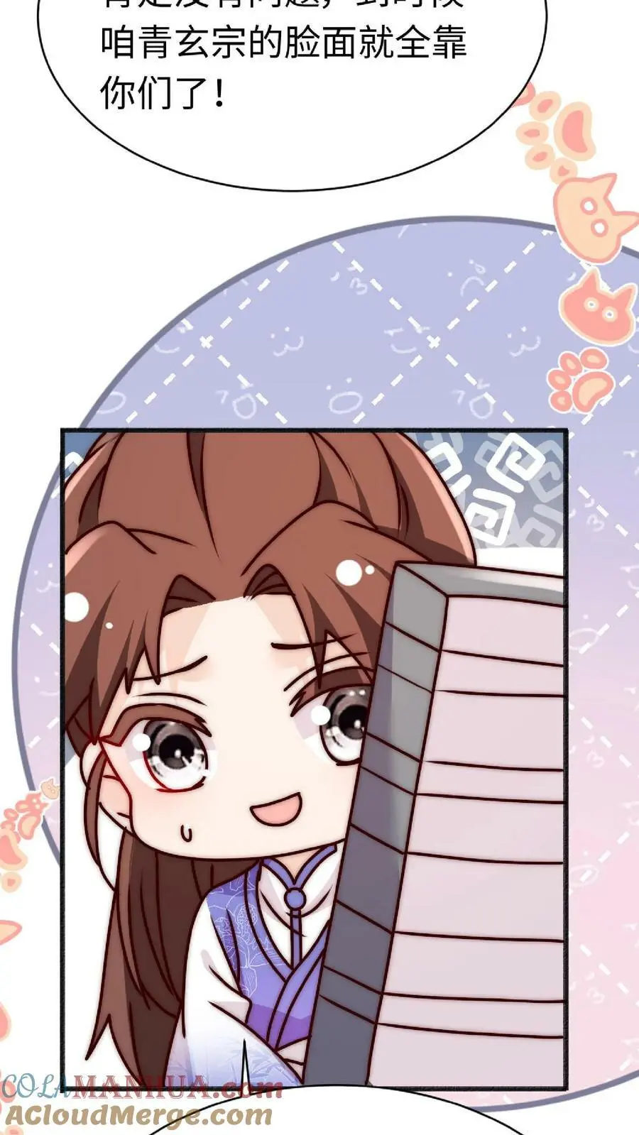 第49话 与其受人欺辱，不如被人仰望 第13页