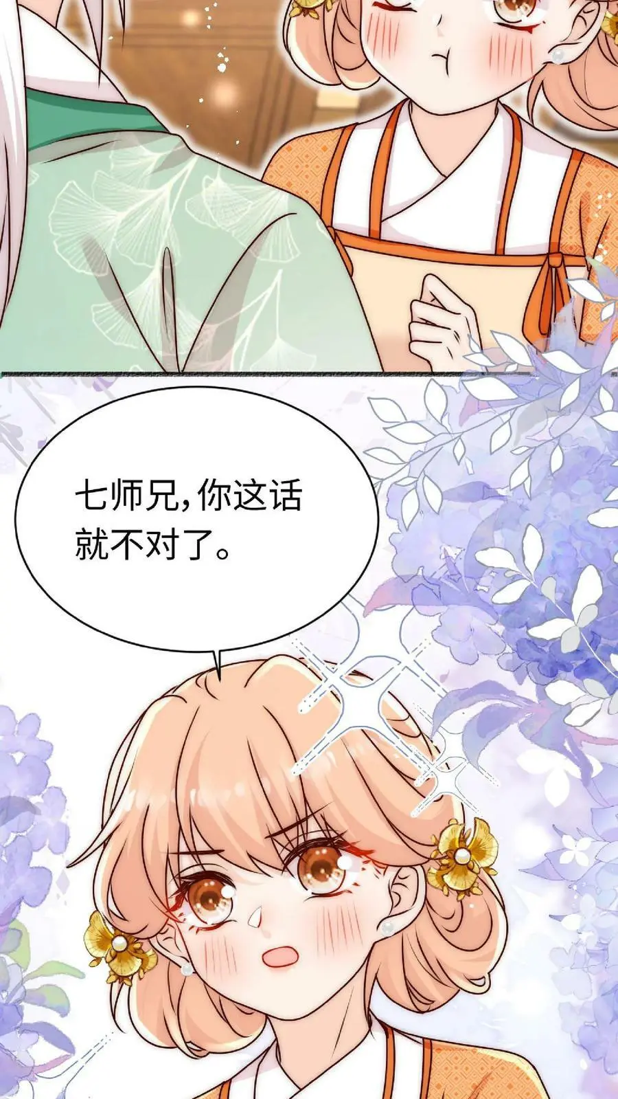 第49话 与其受人欺辱，不如被人仰望 第24页