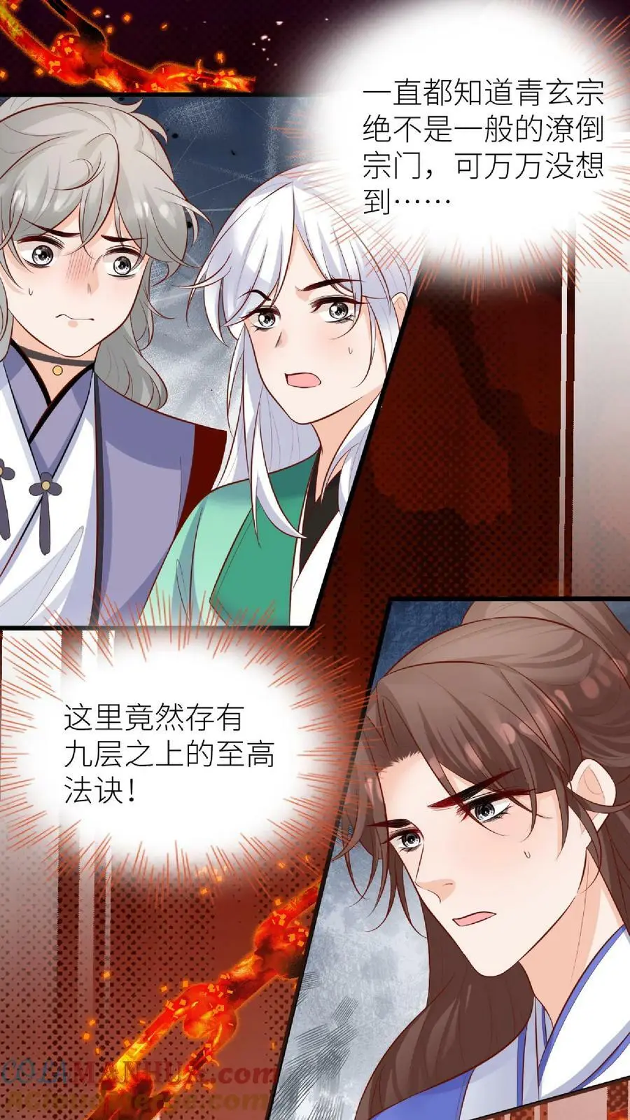 第48话 师妹真的不是怪物吗 第5页