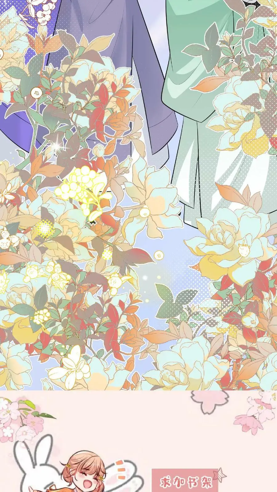 第48话 师妹真的不是怪物吗 第26页