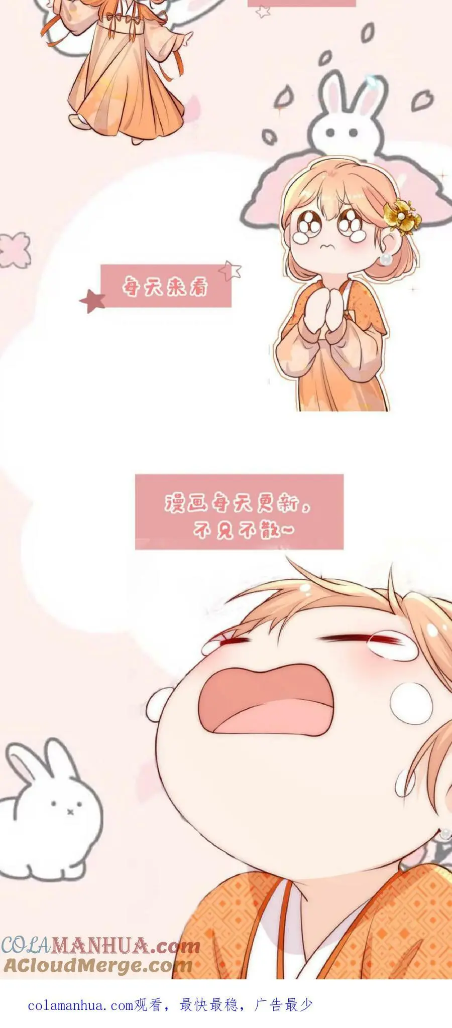 第48话 师妹真的不是怪物吗 第27页