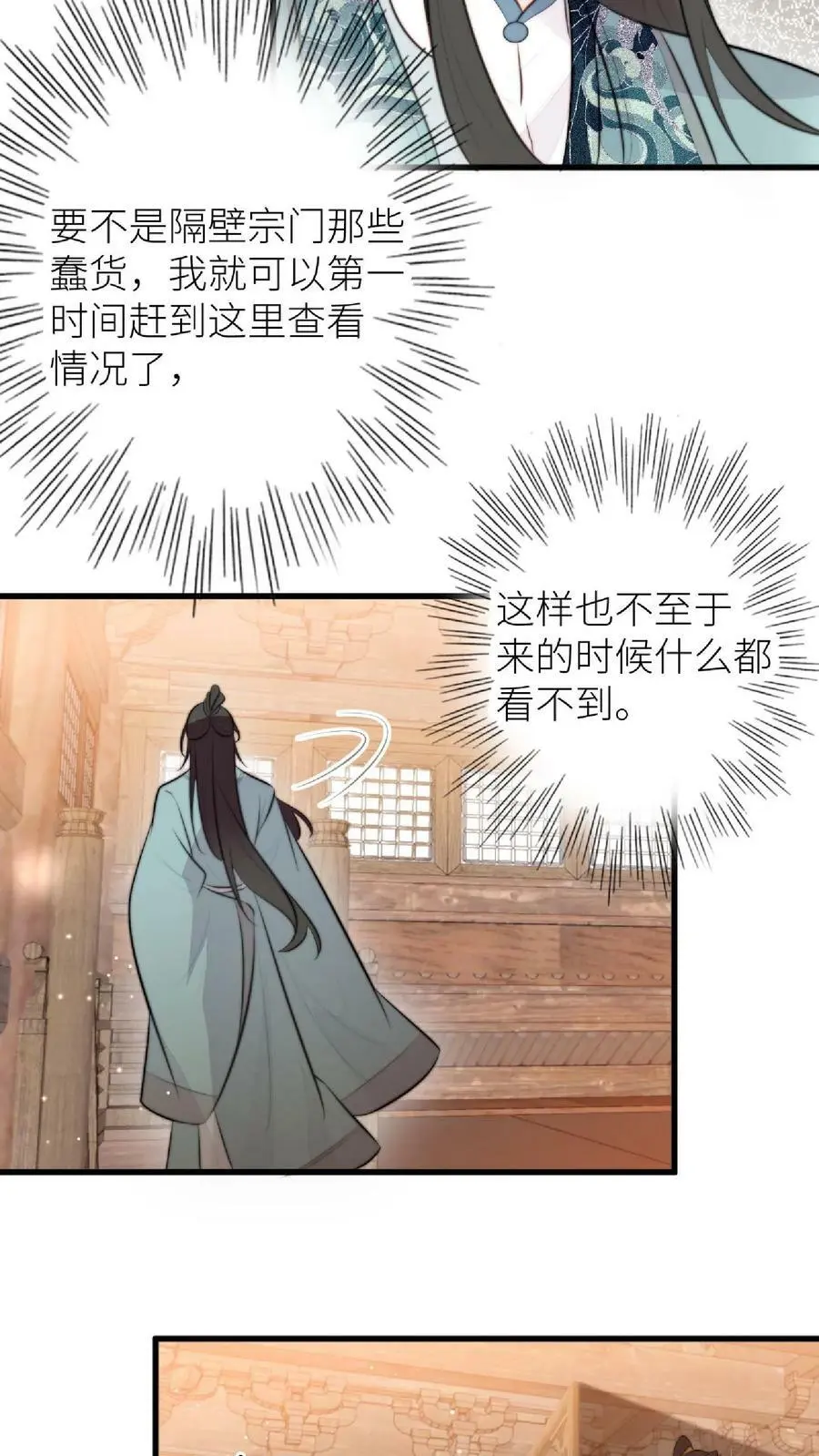 第47话 找到啦，大重生术 第4页
