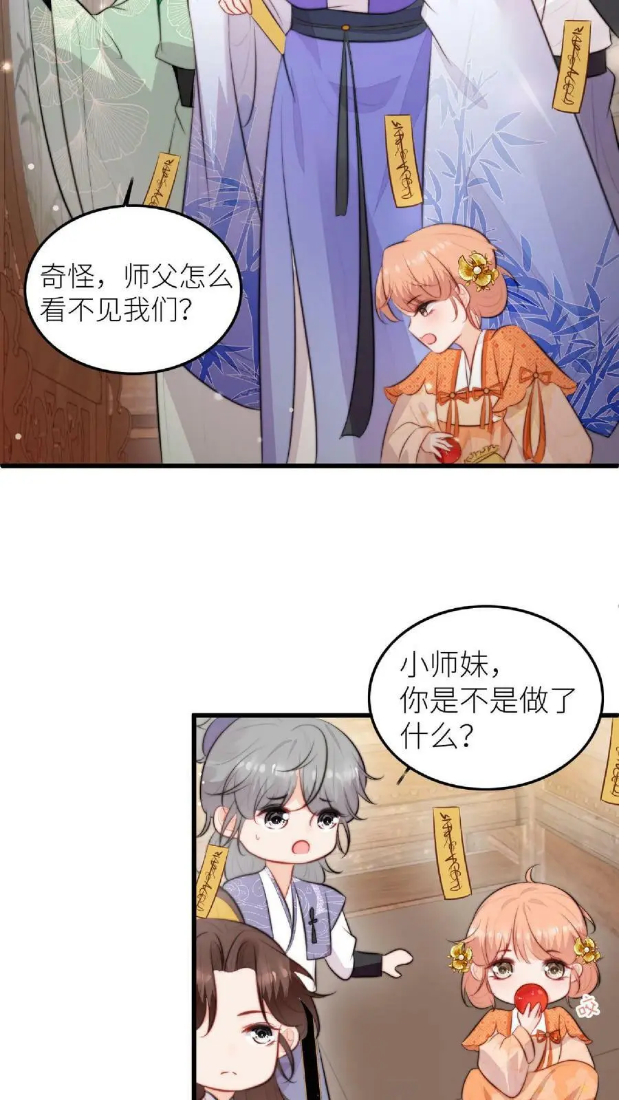 第47话 找到啦，大重生术 第6页