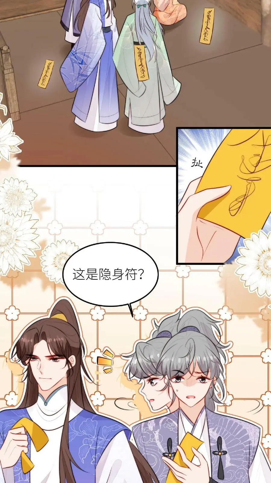 第47话 找到啦，大重生术 第8页