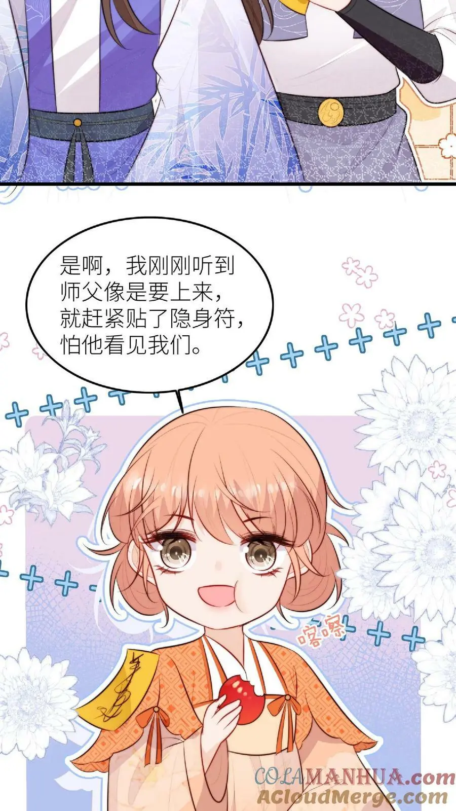 第47话 找到啦，大重生术 第9页
