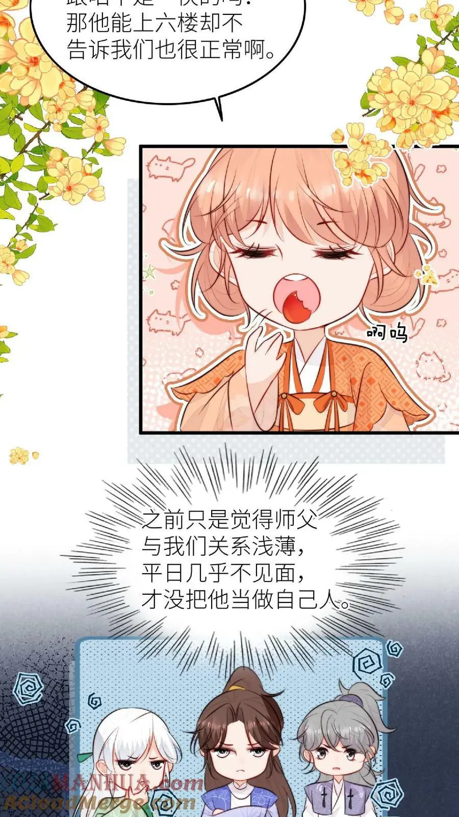 第47话 找到啦，大重生术 第11页
