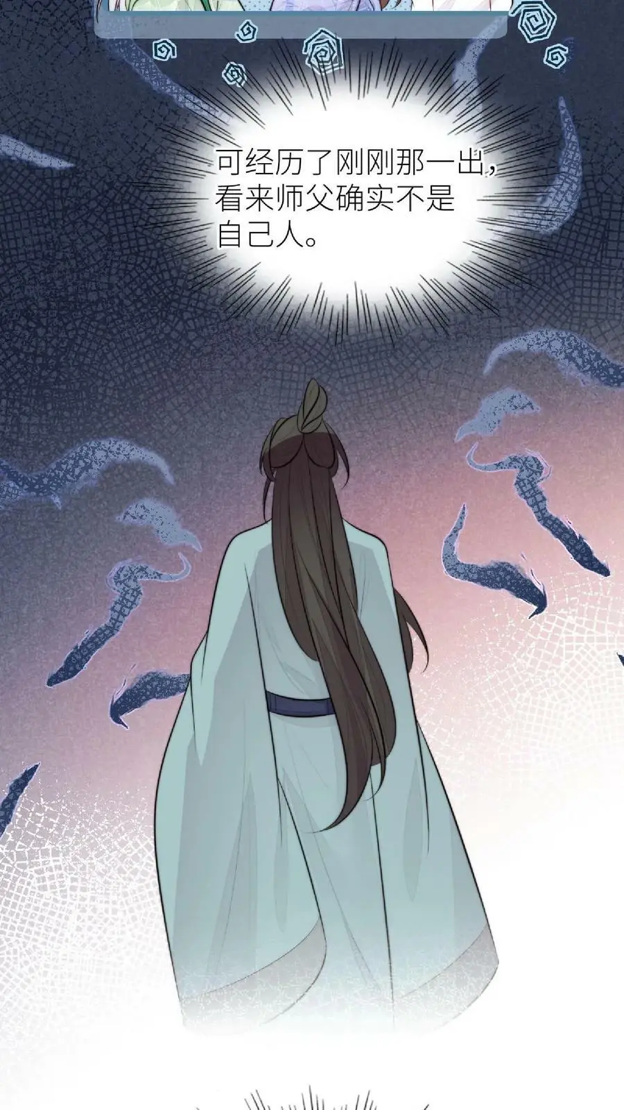 第47话 找到啦，大重生术 第12页
