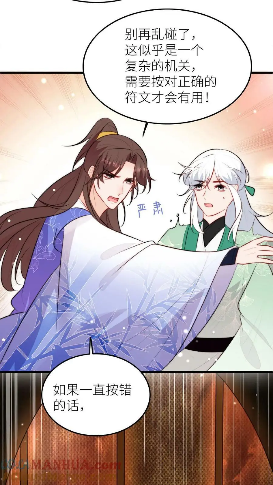 第47话 找到啦，大重生术 第17页