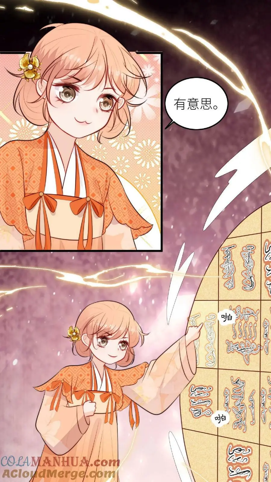 第47话 找到啦，大重生术 第19页