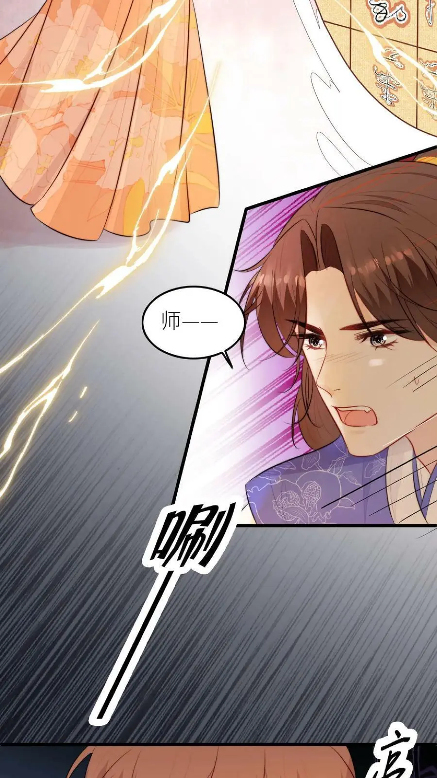 第47话 找到啦，大重生术 第20页
