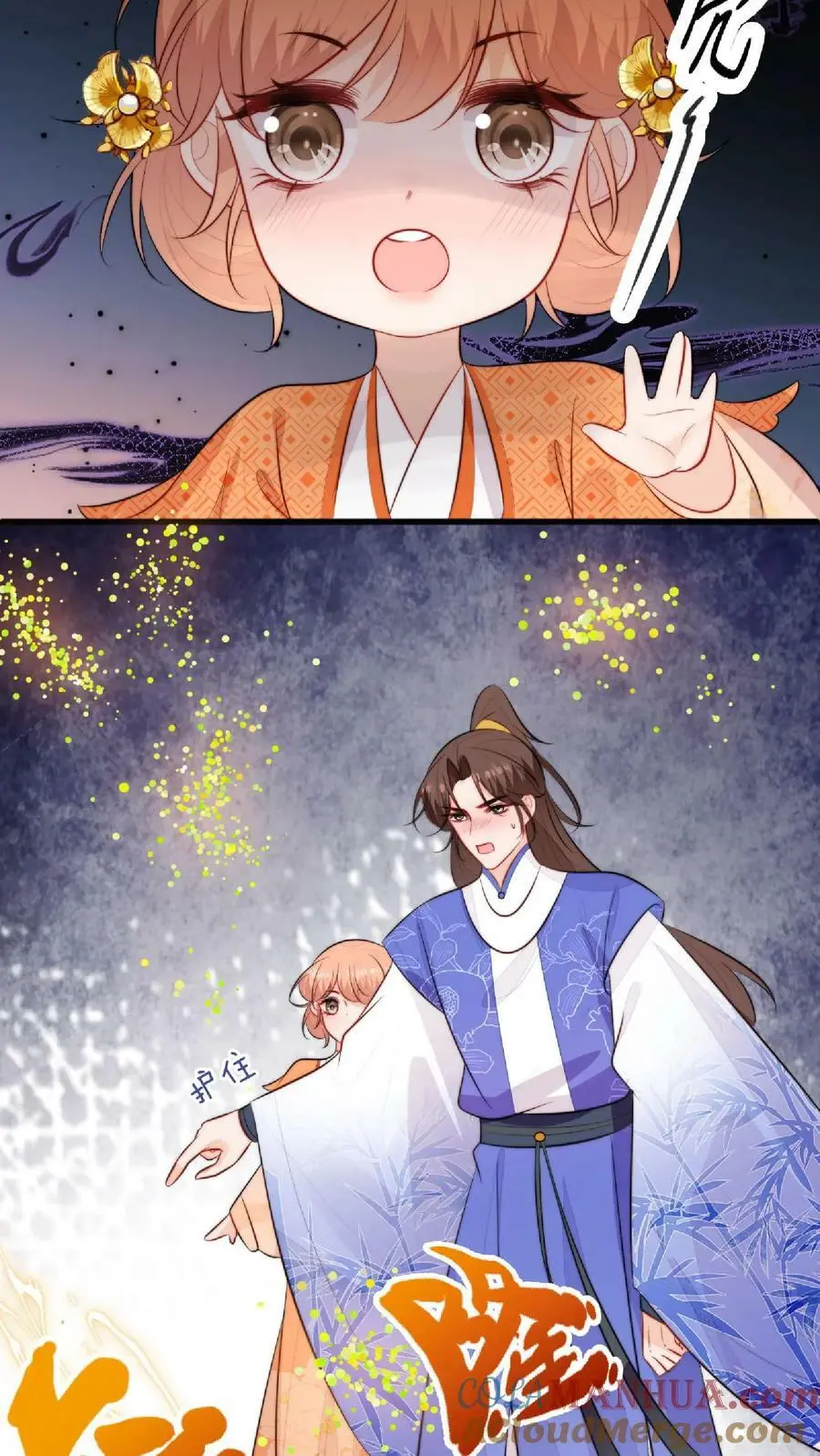 第47话 找到啦，大重生术 第21页