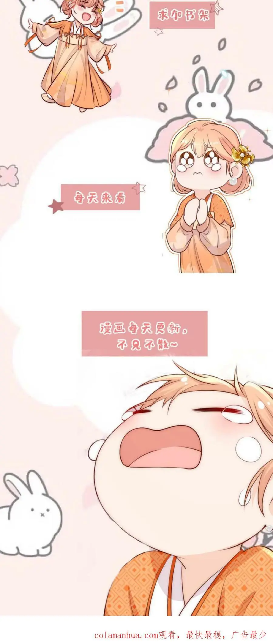 第47话 找到啦，大重生术 第26页