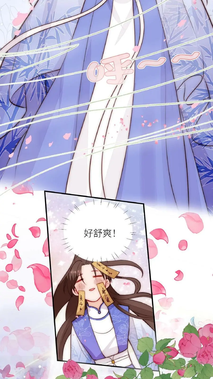 第46话 糟糕，师父过来了 第4页