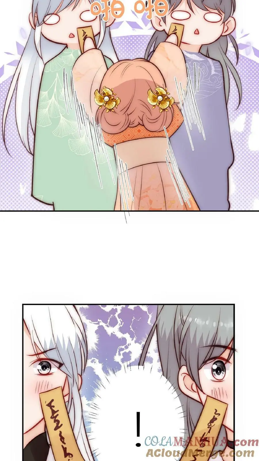 第46话 糟糕，师父过来了 第7页