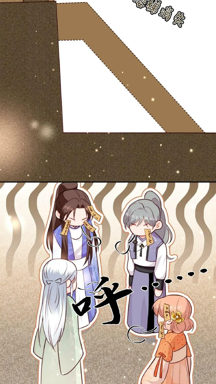 第46话 糟糕，师父过来了 第16页