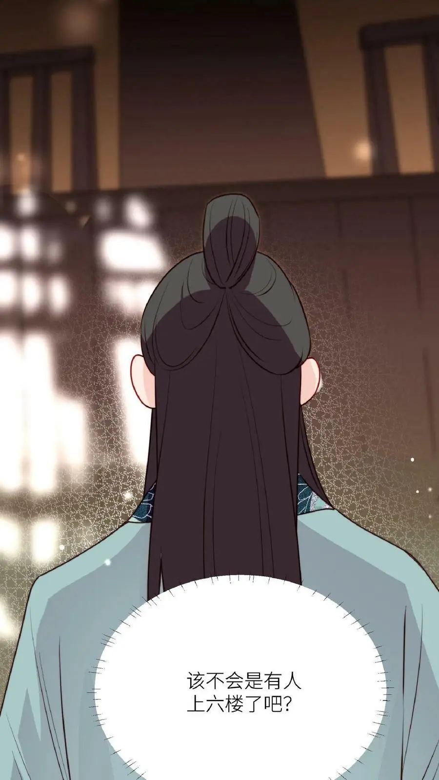 第46话 糟糕，师父过来了 第20页