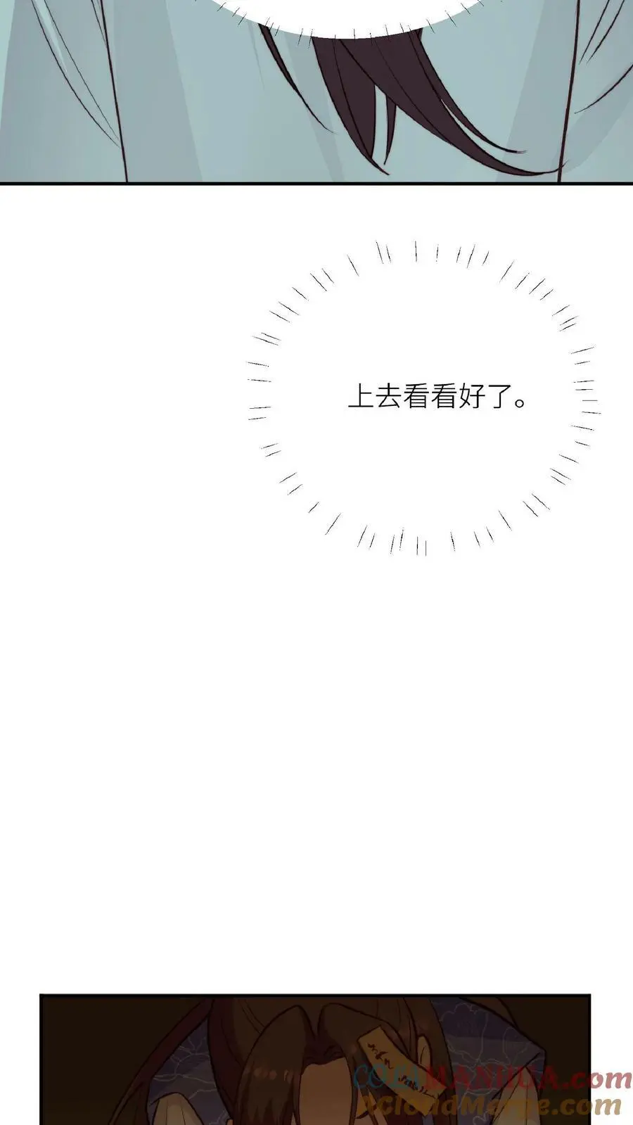 第46话 糟糕，师父过来了 第21页