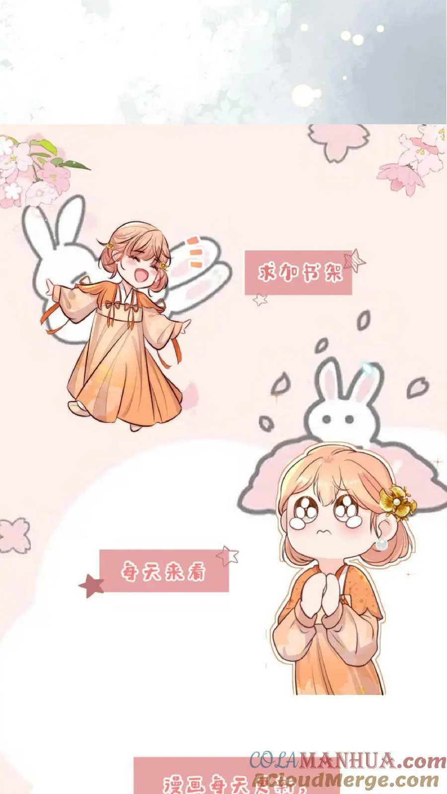 第46话 糟糕，师父过来了 第27页
