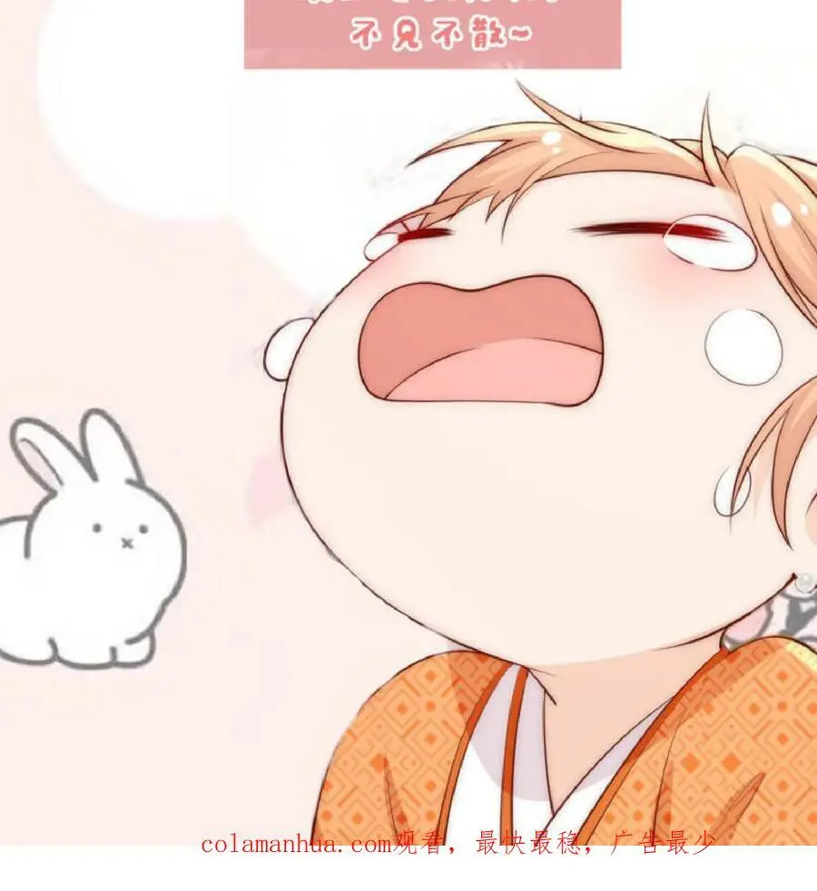 第46话 糟糕，师父过来了 第28页