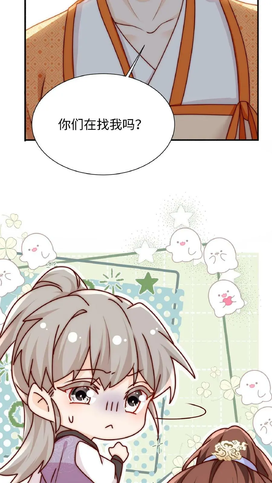 第45话 六楼的诱惑 第4页