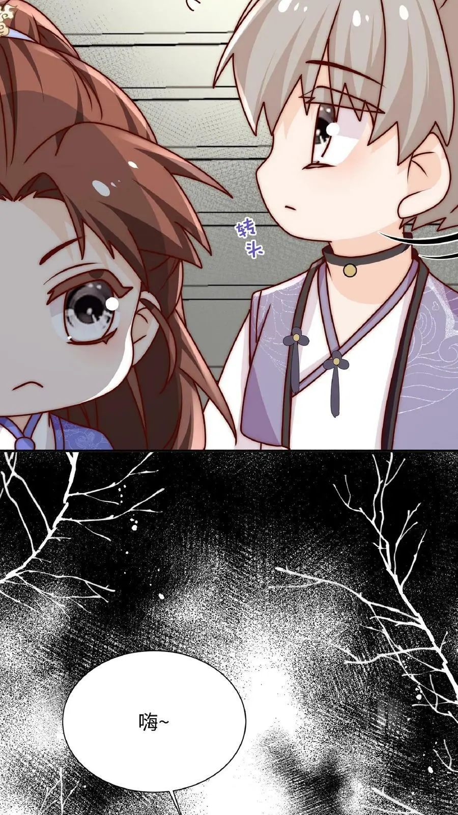 第45话 六楼的诱惑 第8页